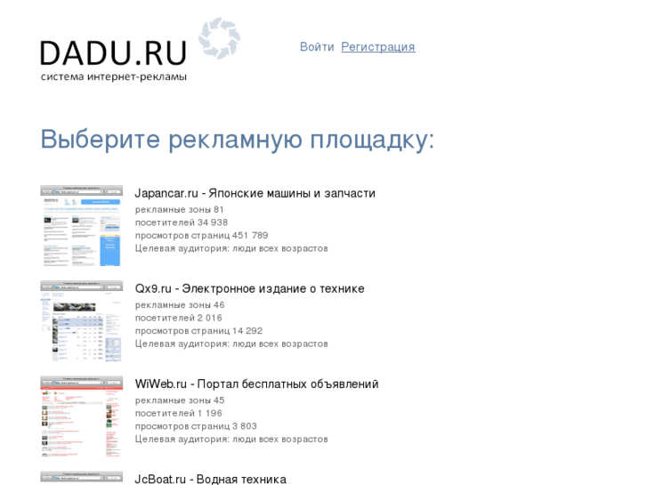 www.dadu.ru