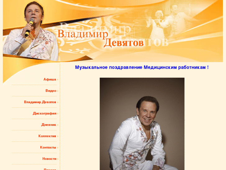 www.devyatov.ru