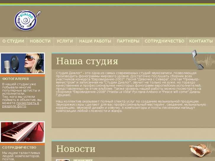 www.dialogstudio.ru