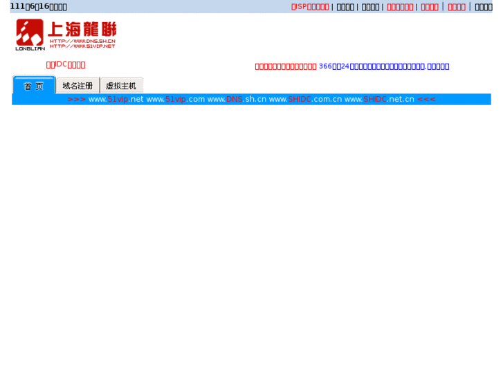 www.dns.sh.cn