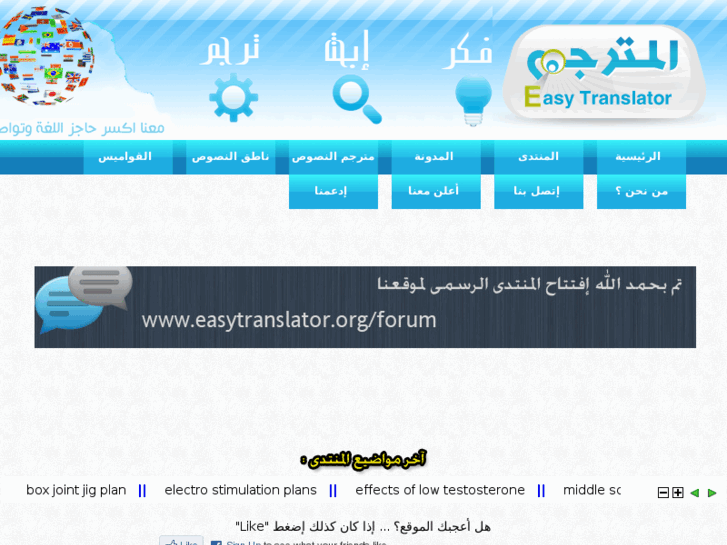 www.easytranslator.org