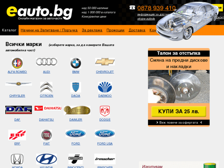 www.eauto.bg