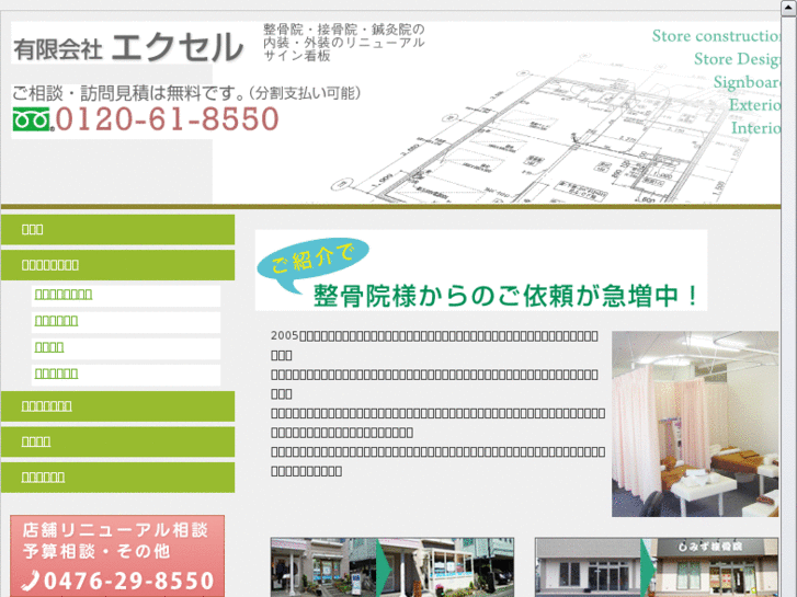 www.excel-narita.com