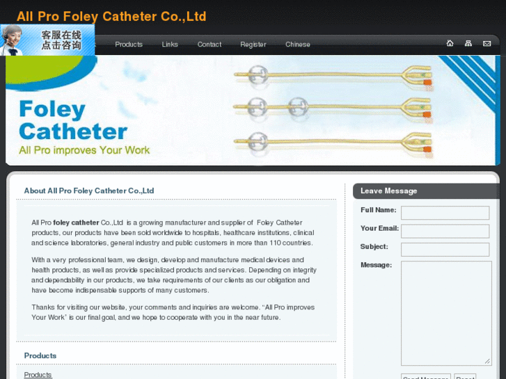 www.foleycatheter.org