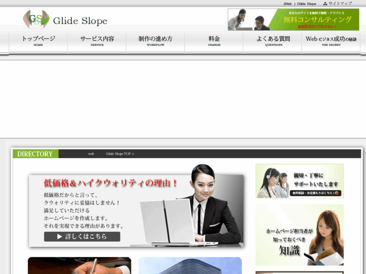 www.glideslope.biz