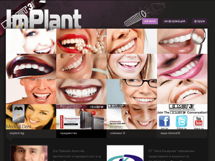 www.implant-bg.com