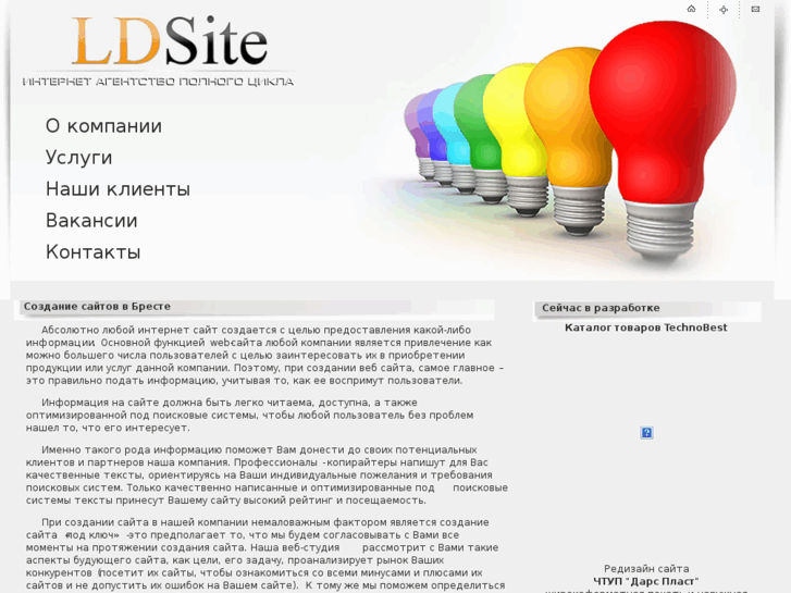 www.ldsite.ru