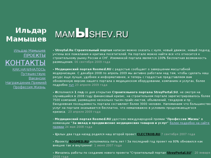 www.mamyshev.ru