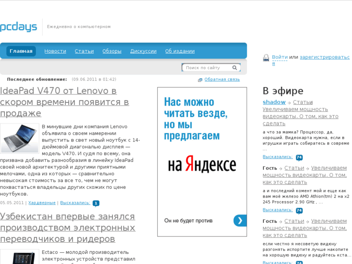 www.pcdays.ru