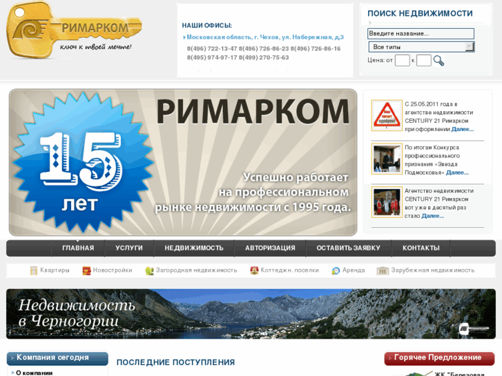 www.rimarcom.ru