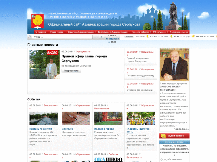 www.serpuhov.ru