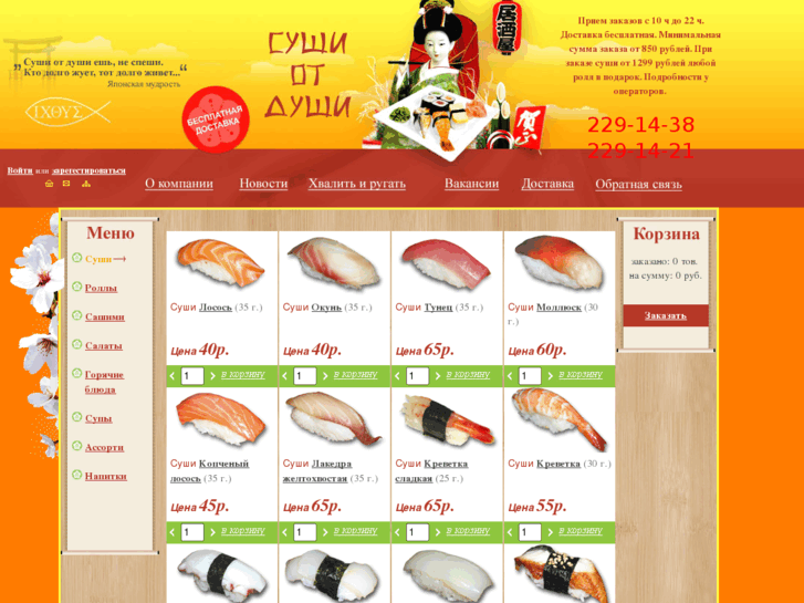 www.sushi1.info