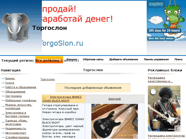 www.torgoslon.ru