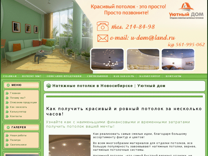 www.u-domnsk.com