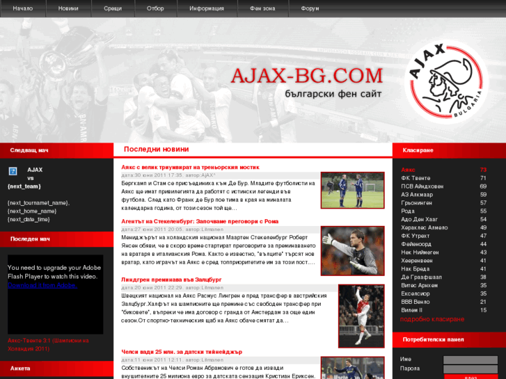 www.ajax-bg.com