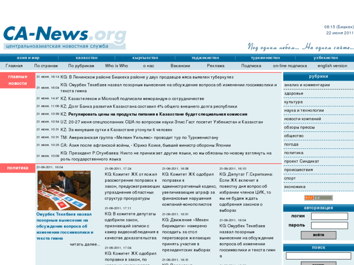 www.ca-news.org