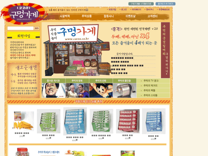 www.cocoa.co.kr