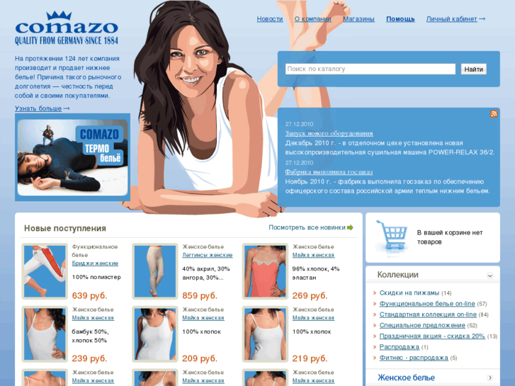 www.comazo.ru