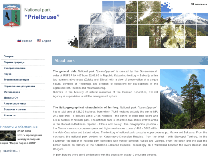 www.elbruspark.com