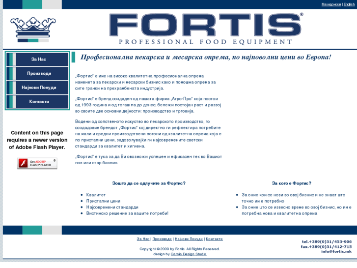 www.fortis.mk