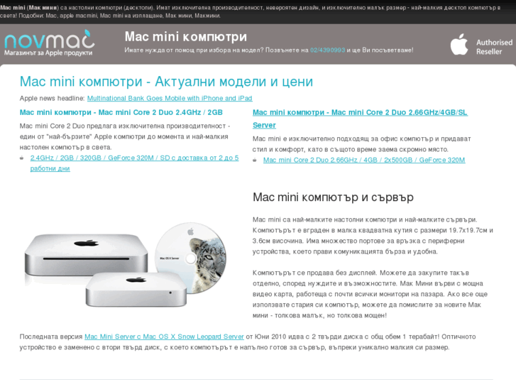 www.macmini-desktop.com