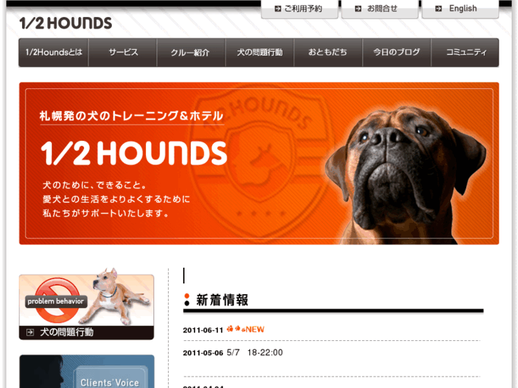 www.one-to-hounds.com