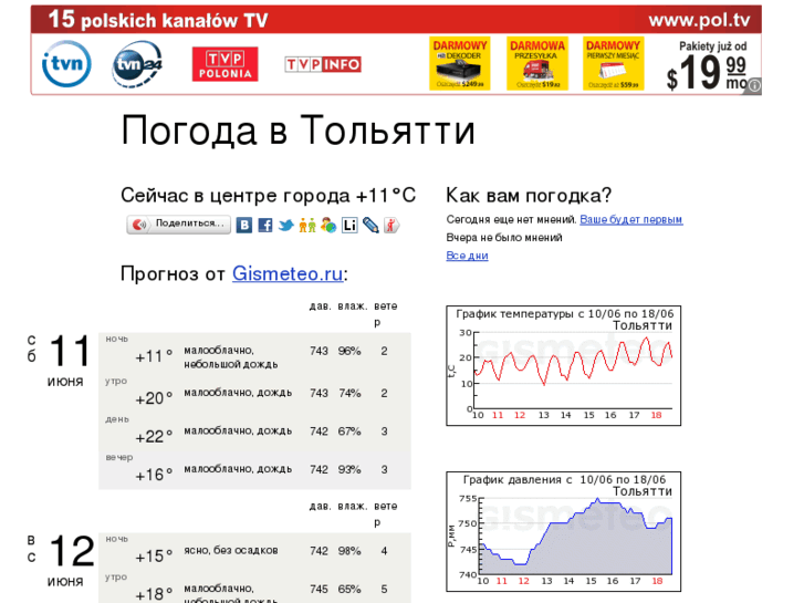 www.pogoda-tlt.ru