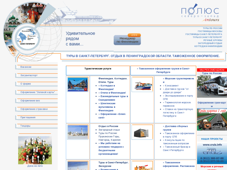 www.pole-nw.ru