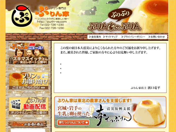 www.purin-ya.com