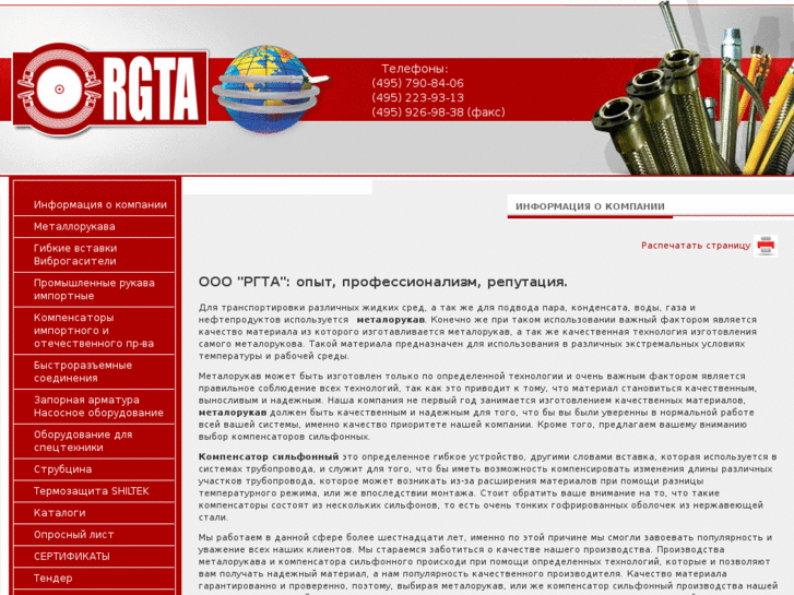 www.rgta.ru
