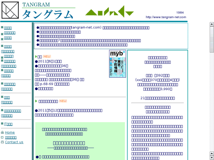 www.tangram-net.com