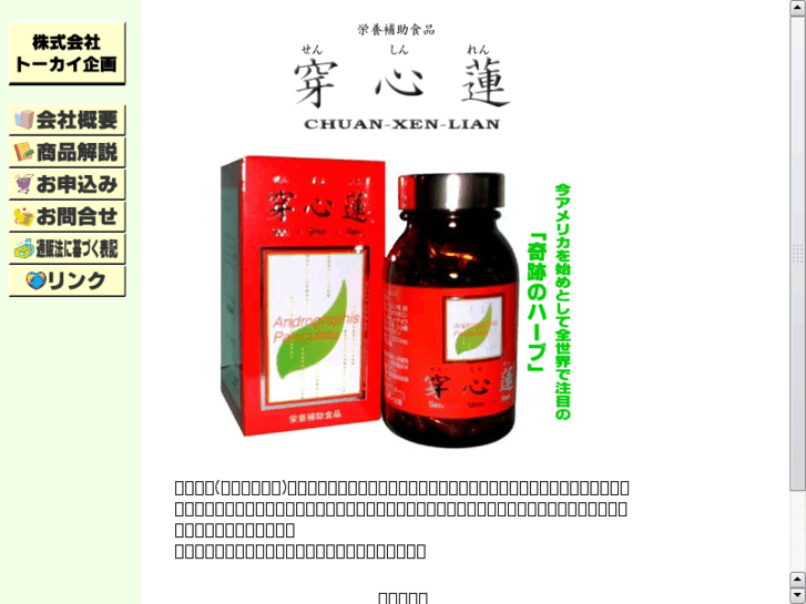 www.tokai-k.com