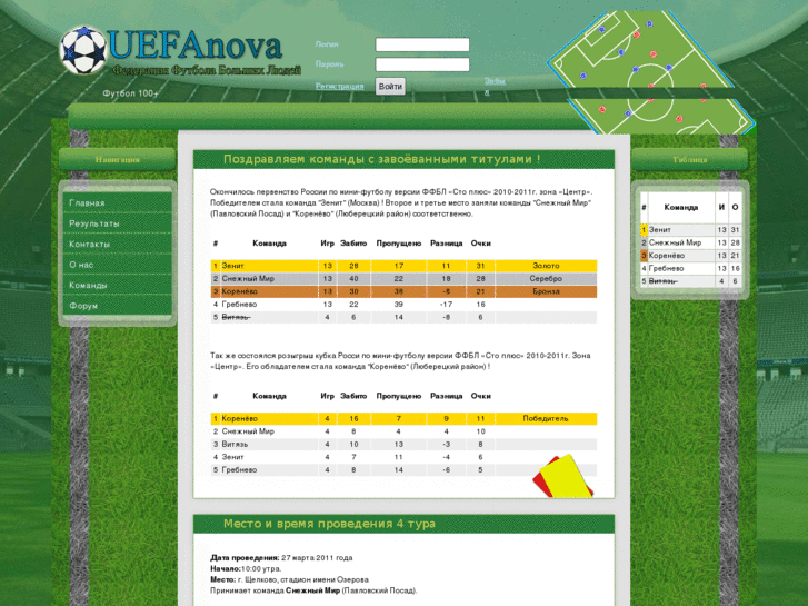 www.uefanova.com