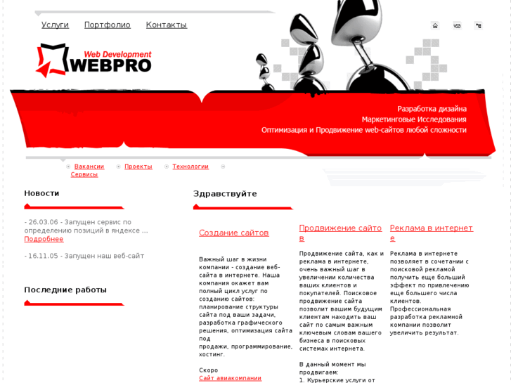 www.web-pro.ru