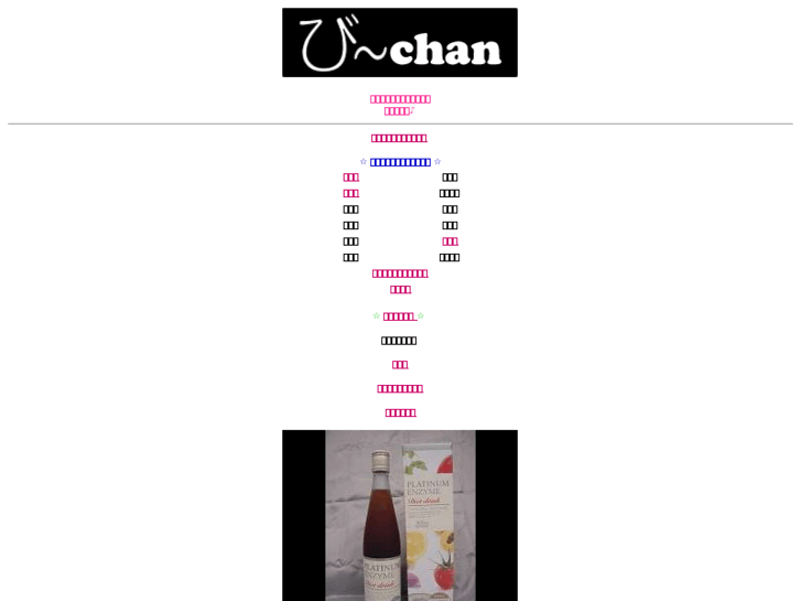 www.b-chan.net