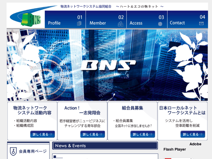 www.bns.or.jp