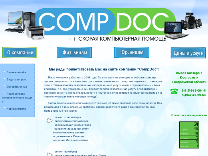 www.compdoc44.com