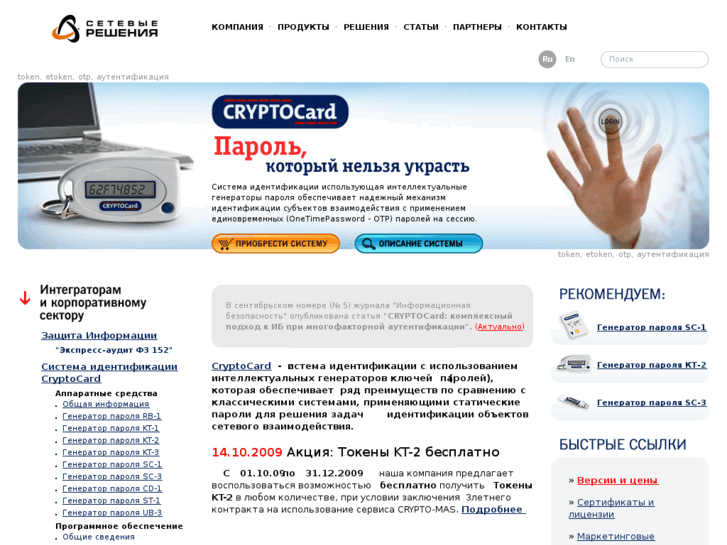 www.cryptocard.ru