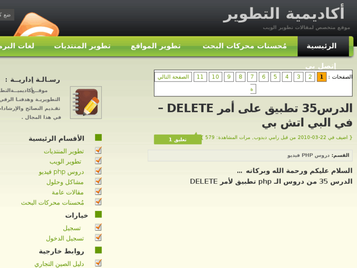 www.devacademy.net