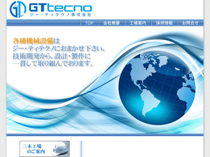 www.gt-tecno.com