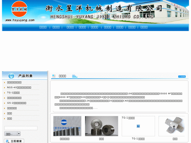 www.hsyuyang.com