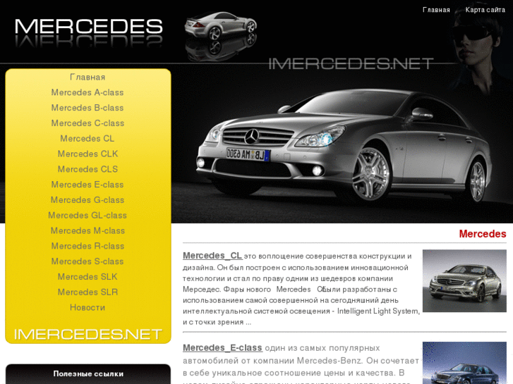 www.imercedes.net