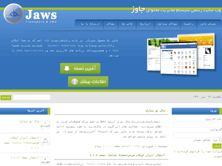 www.jaws-project.ir