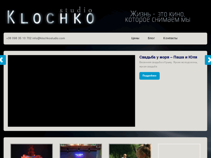 www.klochkostudio.com