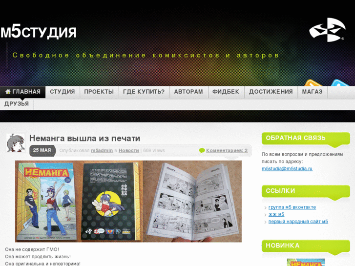 www.m5studia.ru