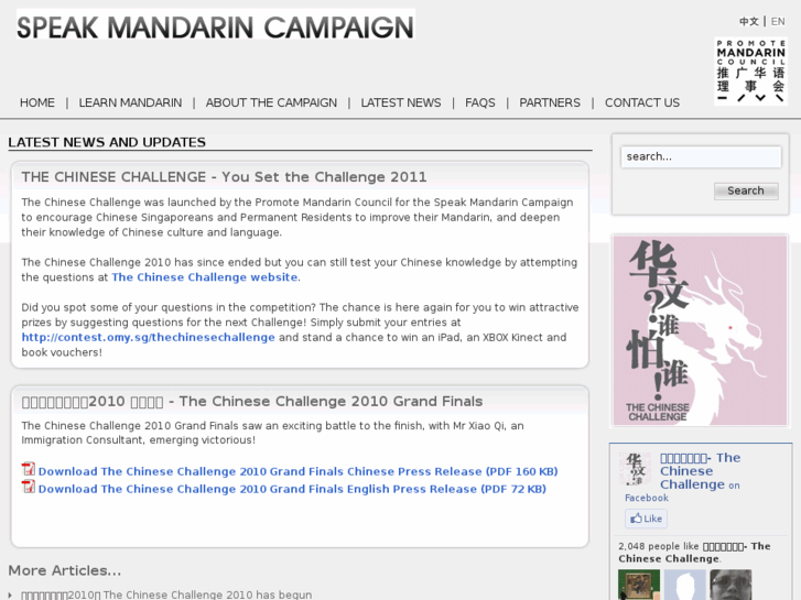 www.mandarin.org.sg