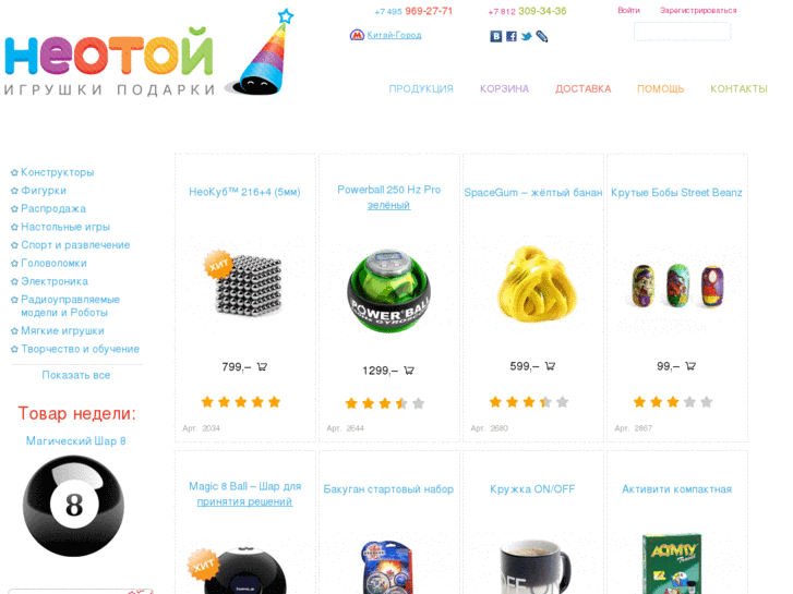 www.neotoy.ru