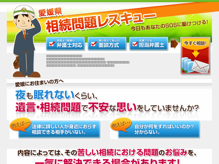 www.souzoku-sos.net