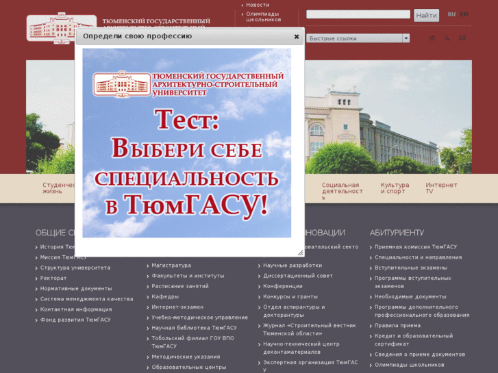 www.tgasu.ru