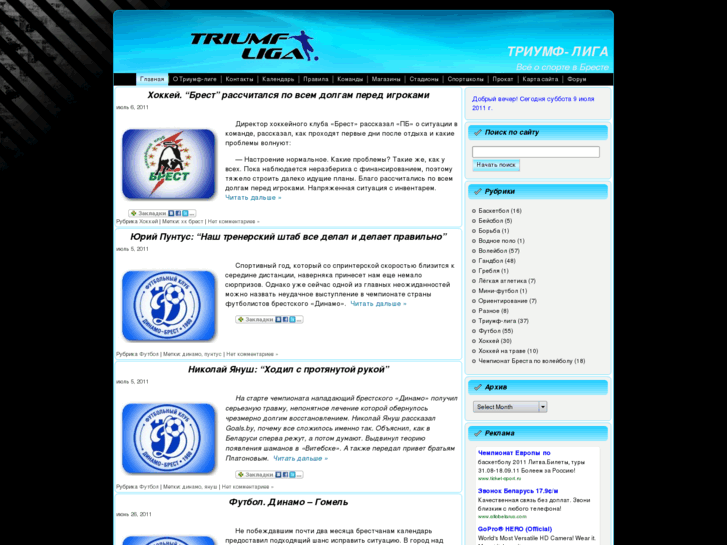 www.triumfliga.info